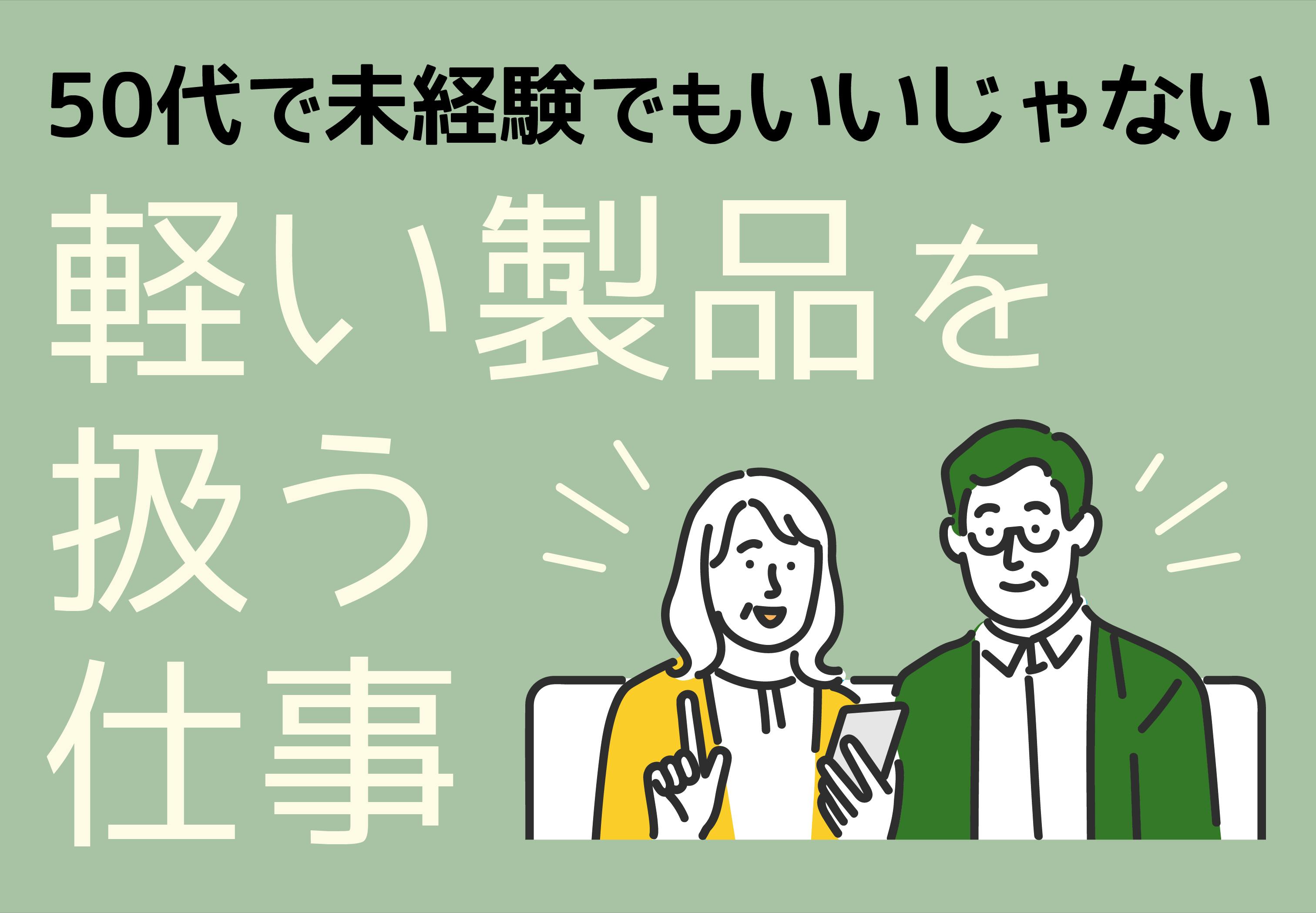 ドラEVER】茨城県土浦市-ドライバー求人・運転手求人一覧