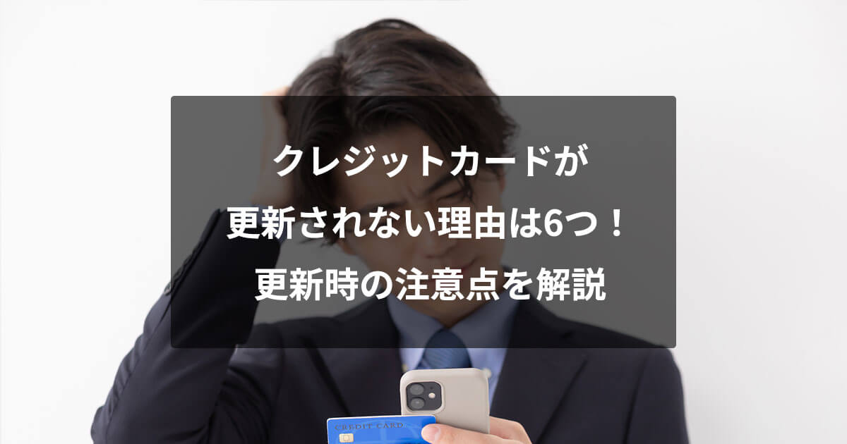 カードの更新についてイオンカード 暮らしのマネーサイト