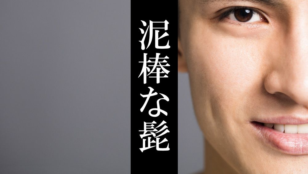 脱毛後に起こるどろぼうヒゲとは？原因と解決法について解説！業務用脱毛機CLEAR SP-efコラム