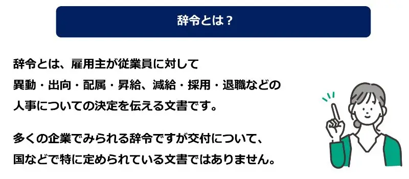 給与辞令枠線有無のExcelテンプレートを無料ダウンロード