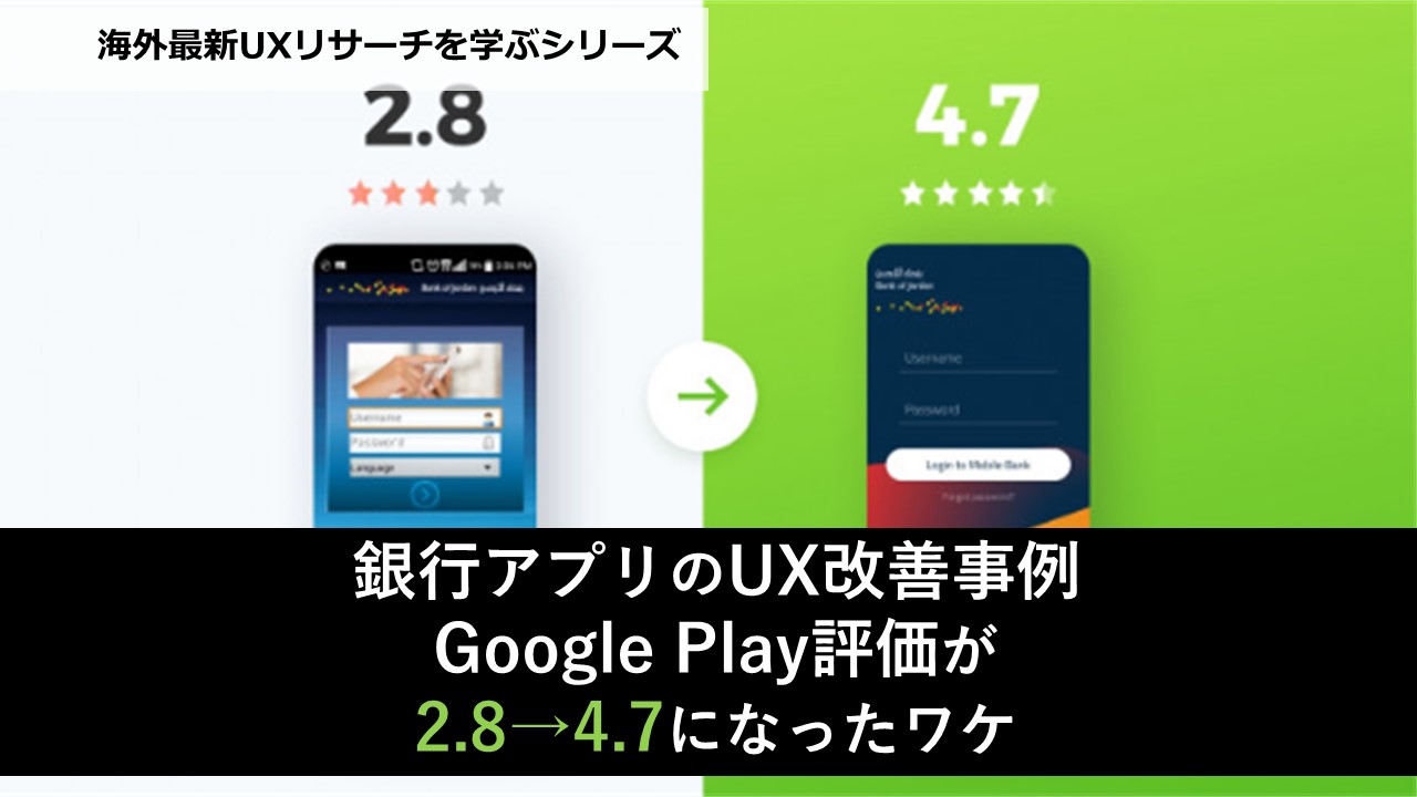 UX ユーザーエクスペリエンス デザインの向上による成功事例7選！ - テックタッチ
