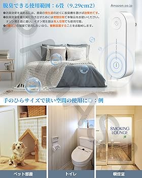 タバコ臭 - 消臭プロ