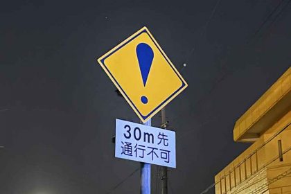 丸・三角・四角に赤・黄色・青！ 道路標識の色と形は重要度によってきちんと区別されていた自動車情報・ニュース WEB CARTOP