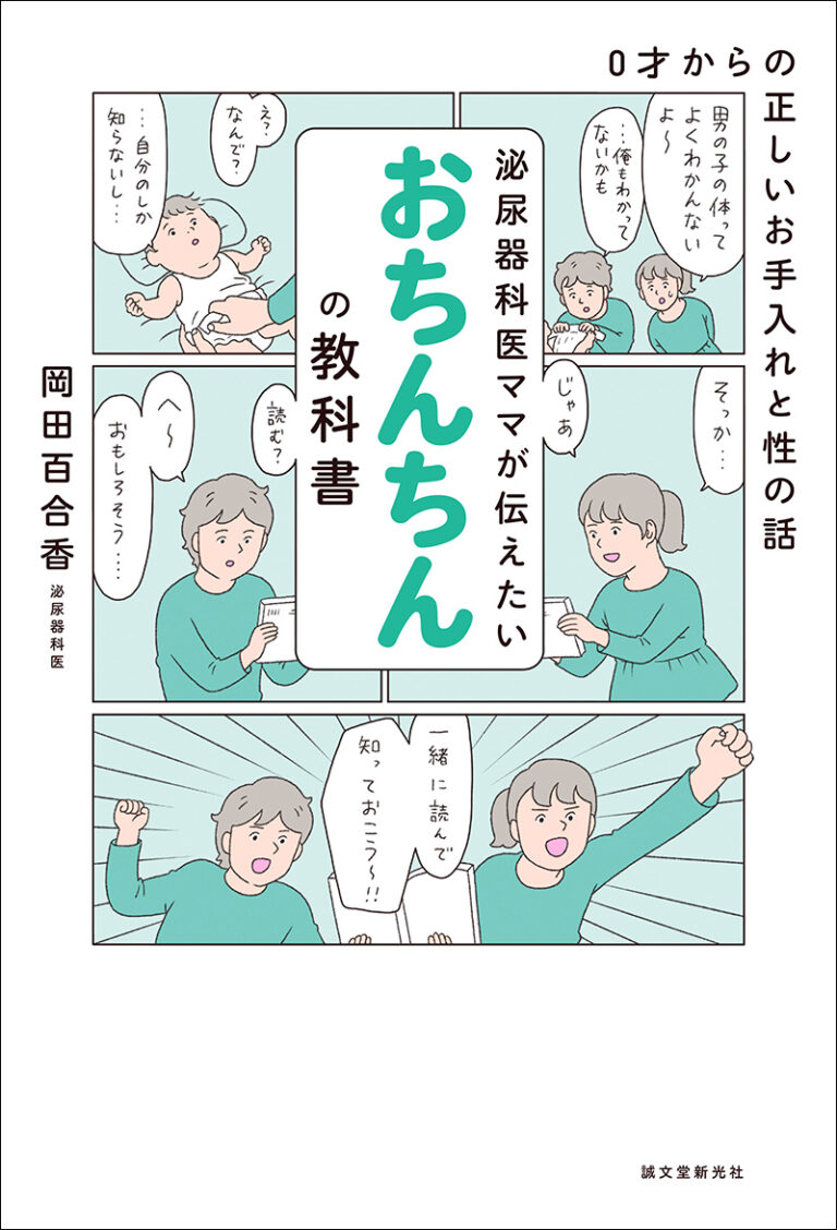 世界初！！ちんちん図鑑ノルウェーで発刊！！ : 何気ない日常。