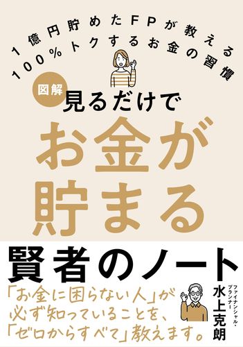 資産1億円は「誰でも努力で到達できる」。養護施設出身の“資産36億円ニート”が明かす、奨学金返済からの富への道 週刊SPA!- Yahoo!ニュース