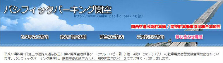 関空駐車場24時間利用券4枚＆ラウンジ券等11枚 おまけ付き関空 駐車場 予約可で料金が安い・送迎付きの駐車場は？お得な割引情報や公式駐車場への行き方も！アキチャン -akippa channel