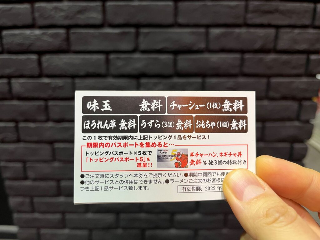 有楽家岡崎宇頭店へ家系ラーメンを味わいに！！ - 岡崎にゅーす