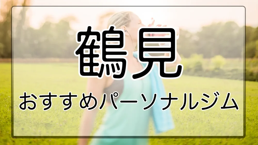 求人】RINX（リンクス）東京八王子店（東京都のエステティシャン）の仕事 | サロンdeジョブ