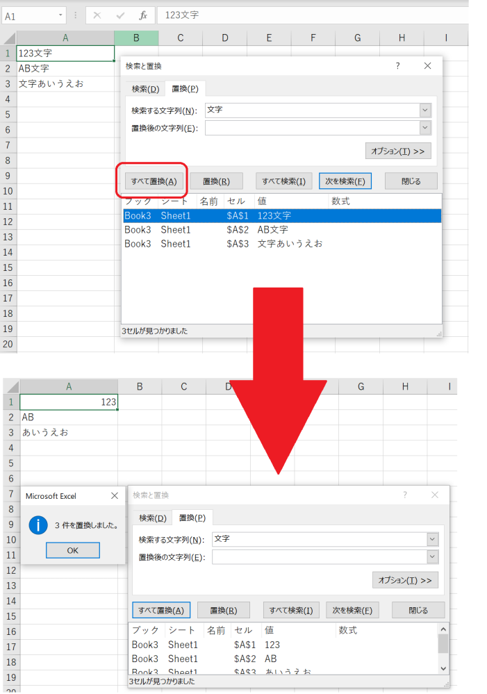 Excelで文字列に含まれるスペースを削除する方法法人向けパソコン PC ・計測器レンタルなら横河レンタ・リース