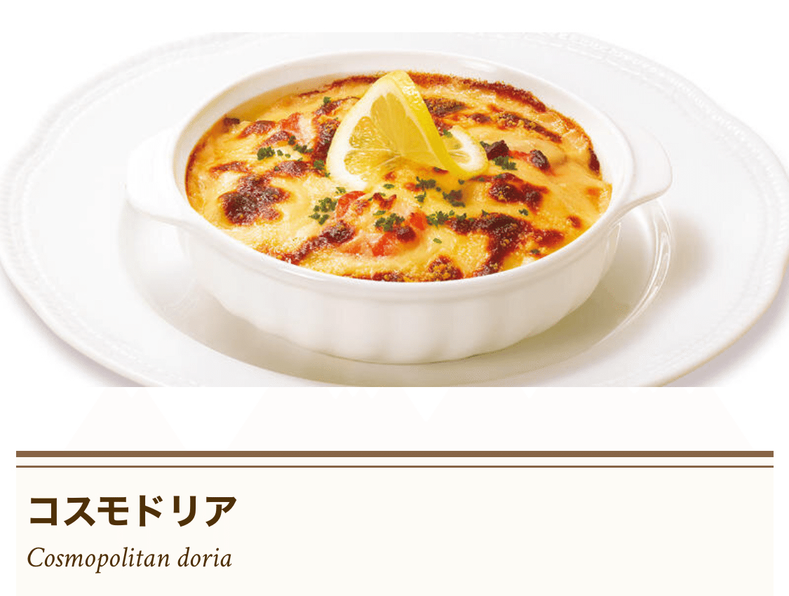 コスモドリアキカガクテジナ