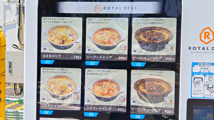 生まれて初めてロイヤルホストに行った話nina