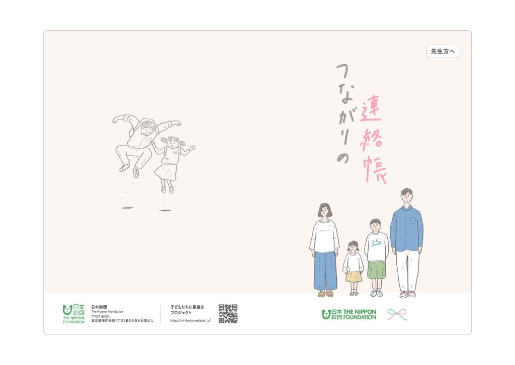 ハローページ」が発行終了へ、人名別電話帳133年の歴史に幕日経クロステック xTECH