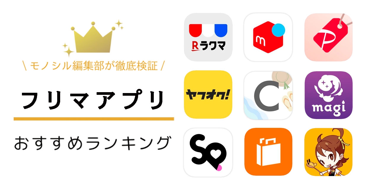 楽天ラクマ×KOMEHYO 不要になったブランド品を高く売る方法・買うコツを特集株式会社インタースペース