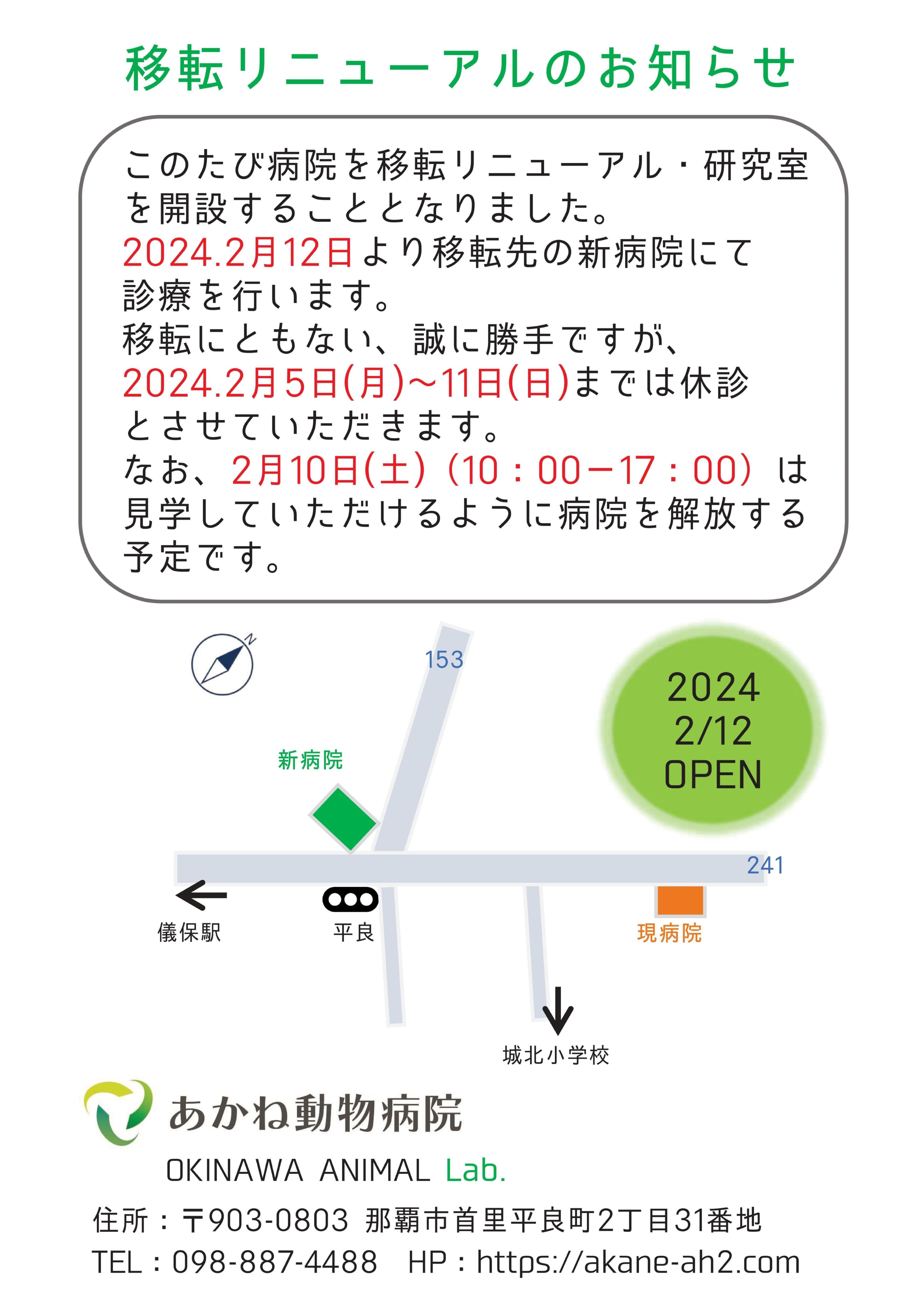 ペテモ動物病院 ララガーデン春日部 [春日部市,岩槻区,越谷市,野田市] | 大切なペットの健康をサポートします