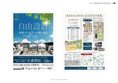 初広告！ 飾磨区中島にて新規分譲開始！チラシ・イベント情報アカシカ住宅からのお知らせ