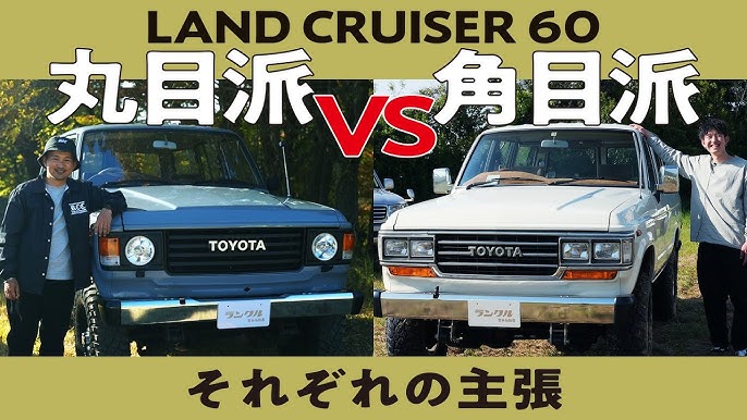 ランドクルーザー70を中古で買うなら丸目の旧車？ 角目の再販？ 両車の違いを徹底比較をしてみたAUTO MESSE WEB オートメッセウェブ～カスタム・アウトドア・福祉車両・モータースポーツなどのカーライフ情報が満載～