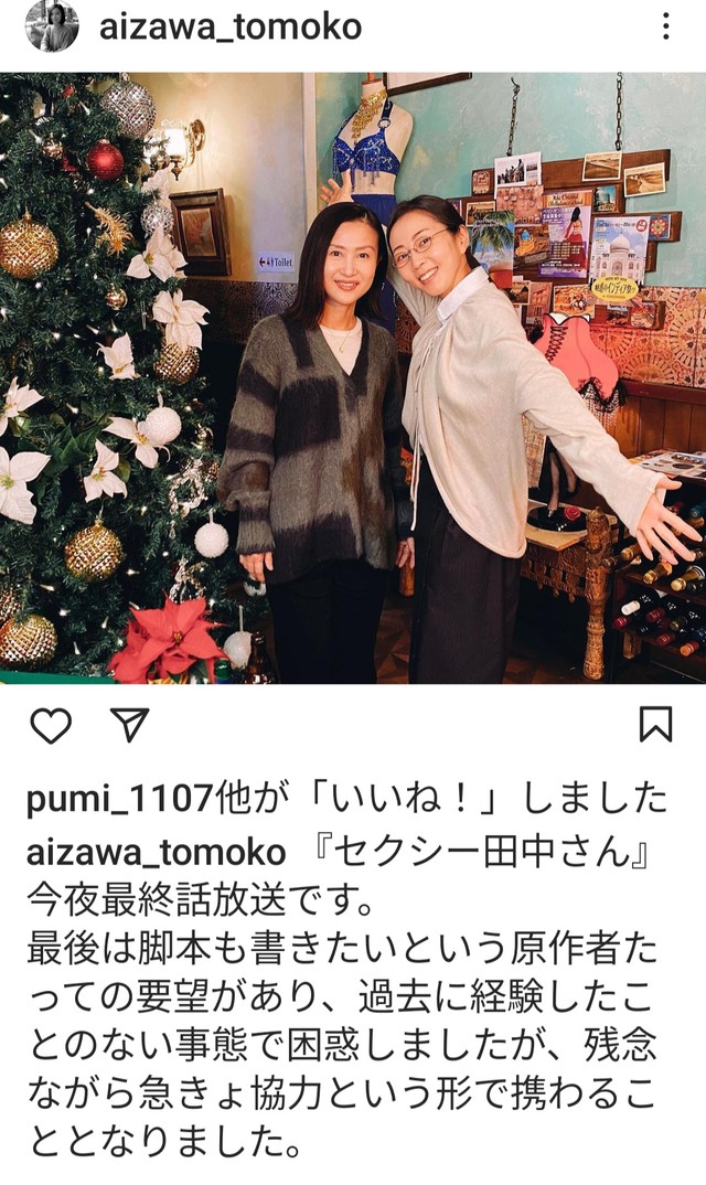 相沢友子へのバッシング3選！「人殺し」声殺到で脚本家失墜・引退へ？彷徨リンク