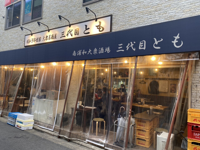 居酒屋 音々 浦和駅前店 公式