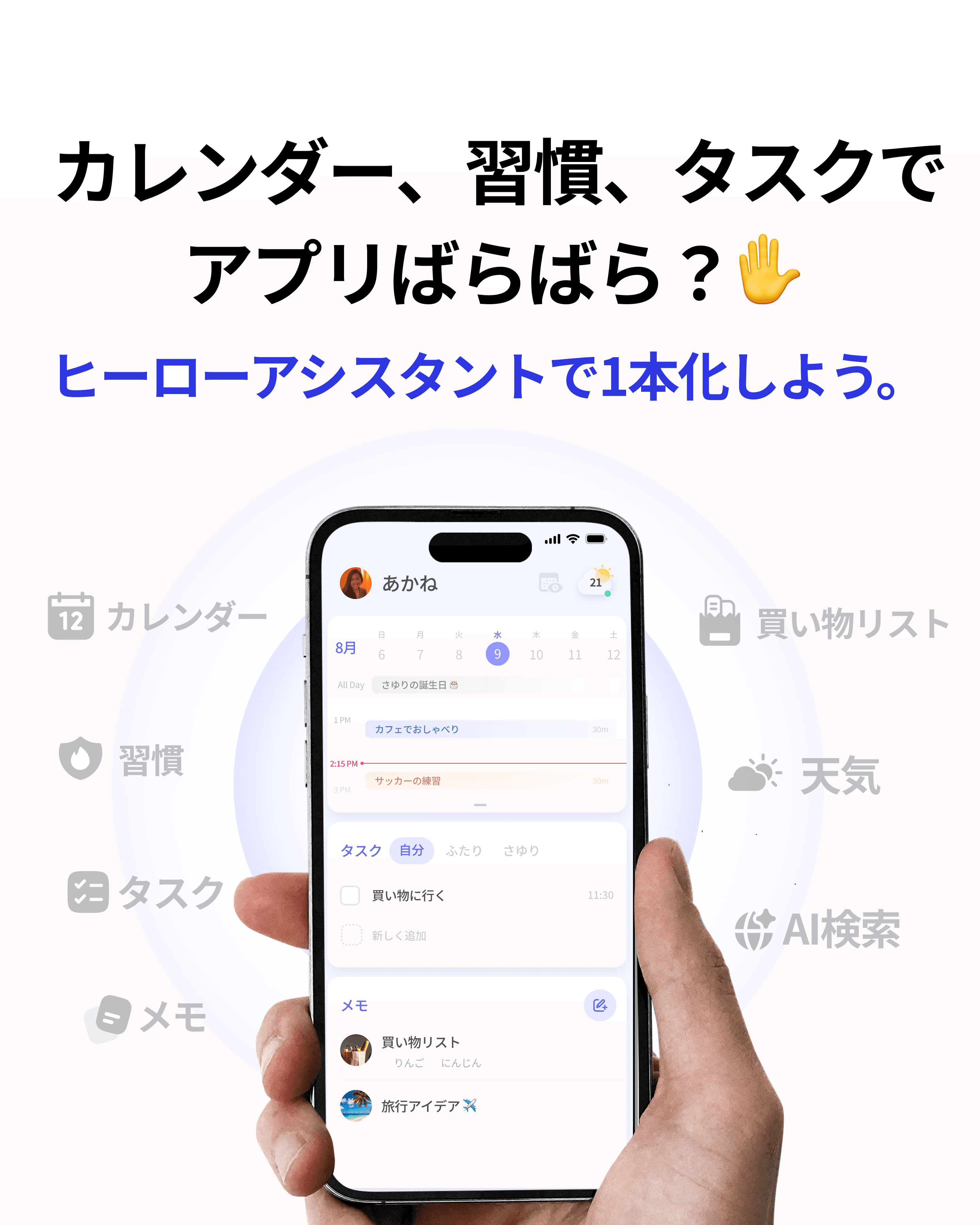 TIPS 簡単に更新できるカレンダーアプリを活用して部活動のスケジュールを共有しよう！Sports Analytics Lab