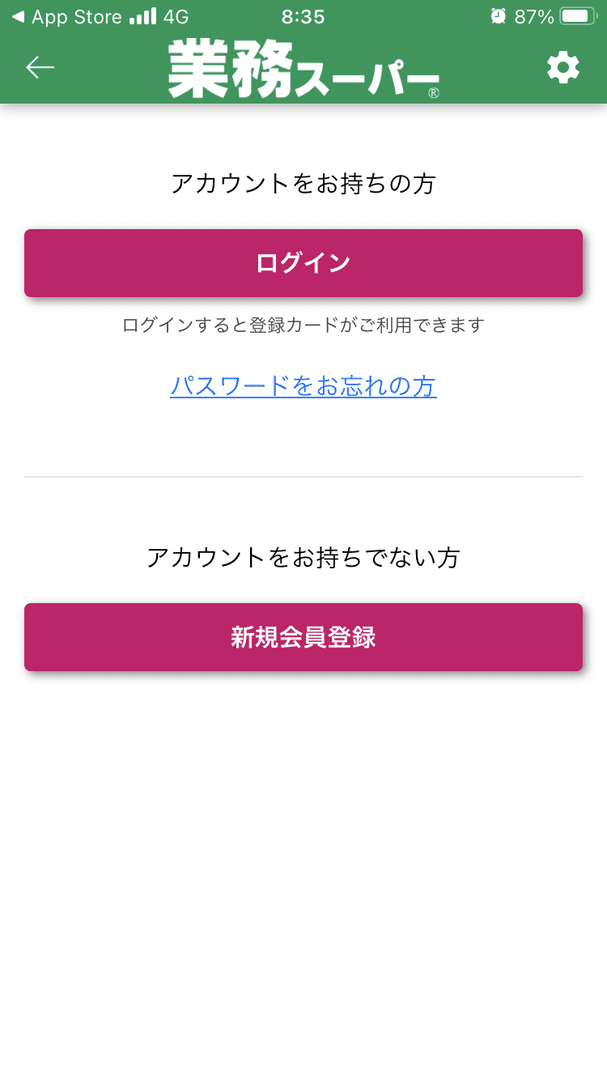 Gyomuca ギョムカ プロの品質とプロの価格の業務スーパ