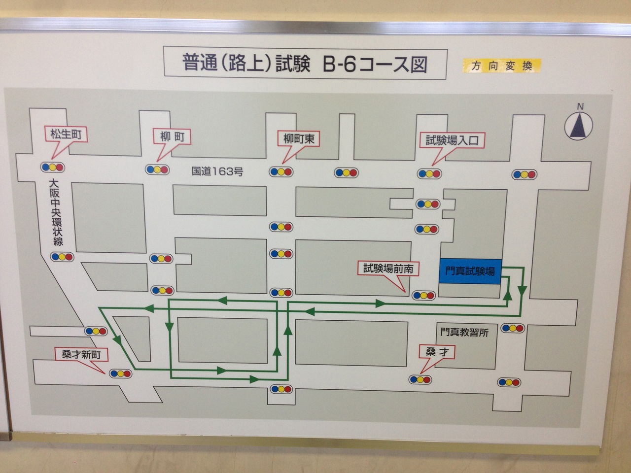 日本の旅 関西を歩く 大阪府門真市の門真運転免許試験場周辺』門真・守口 大阪 の旅行記・ブログ by さすらいおじさんさん フォートラベル