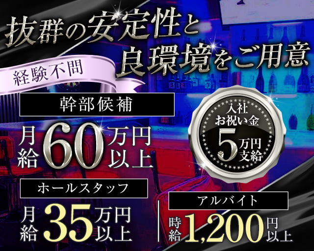 溝の口/たまプラーザで人気の高級キャバクラ