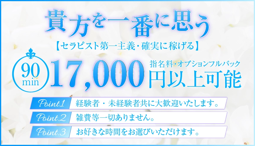 【放送禁止多発！暴露します】メンズエステグレー店と健全店の違い