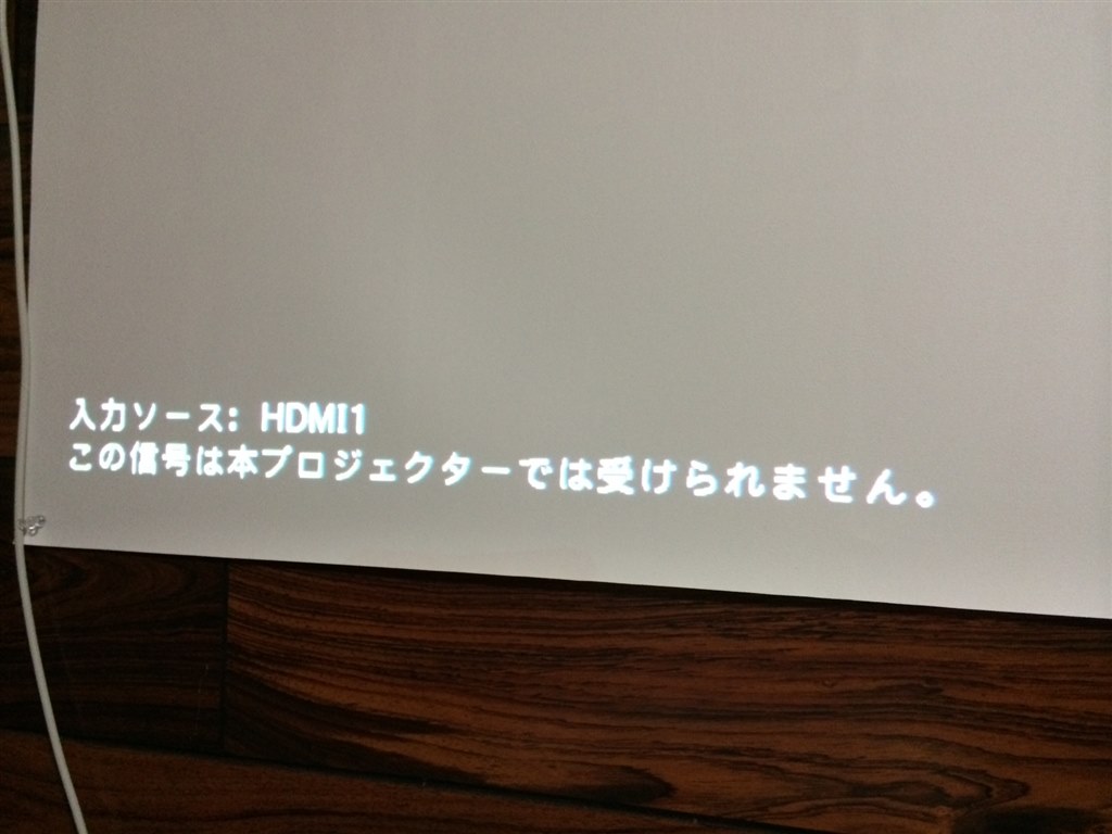 リコー製プロジェクターに映像ケーブルを接続してもノートパソコンの映像が投影できない場合の対処方法