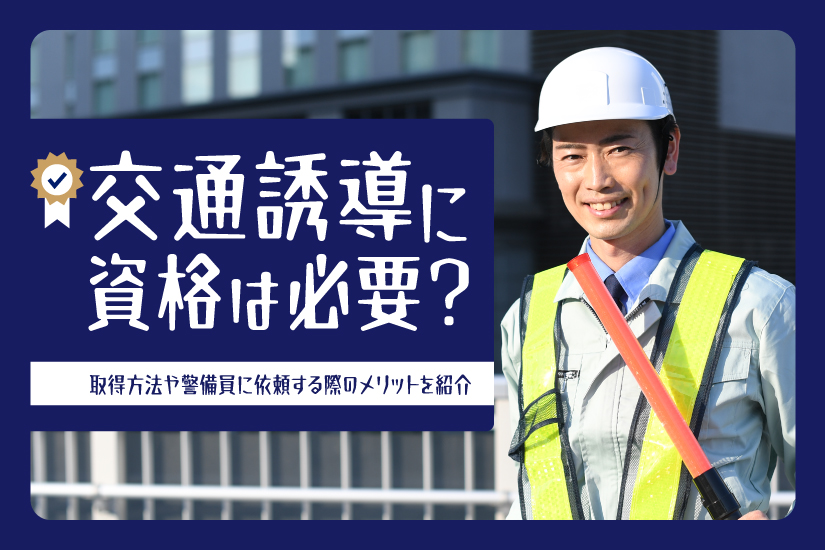 91才で『交通誘導警備2級』に合格した警備会社社員「資格がないと行けない現場行ってみたい」が動機、78才後輩も刺激を受け挑戦へマネーポストWEB- Part 2