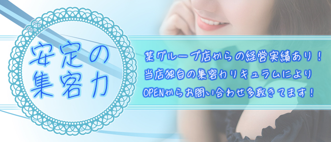 大宮・浦和の風俗求人・バイト情報｜ガールズヘブンでお店探し