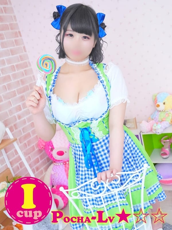 ぽちゃカワ革命！！いちゃぷよ☆ポッチャdoll［高崎・前橋店］(ポチャカワカクメイ イチャプヨポッチャドール タカサキマエバシテン)の風俗求人情報｜高崎 