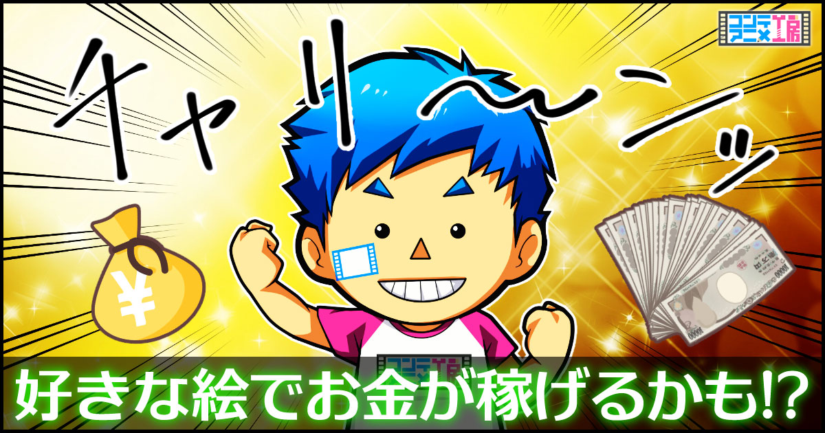 イラストレーター育成狐福工房