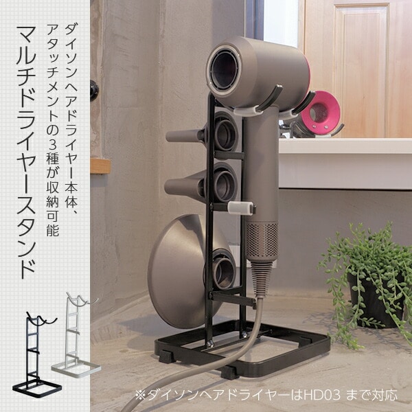 ダイソンの為に誕生！ヘアードライヤーをスッキリ整理。「Ostay」マクアケ - アタラシイものや体験の応援購入サービス