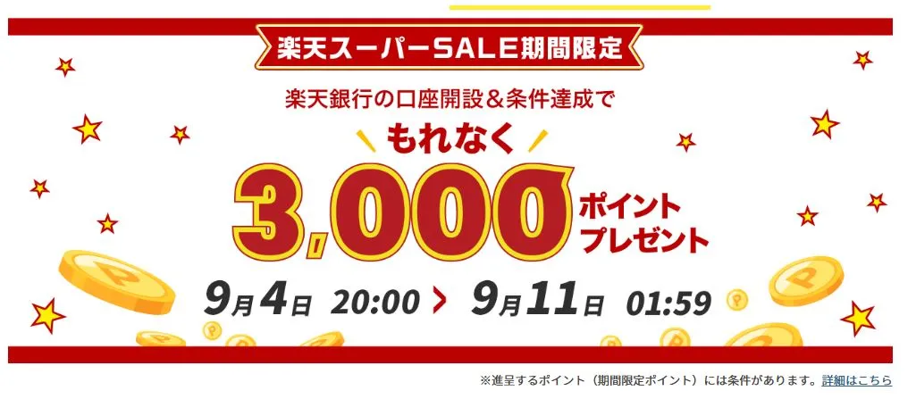 社員紹介キャンペーン：楽天モバイルからThank youレターが届いた！掲示板マイネ王