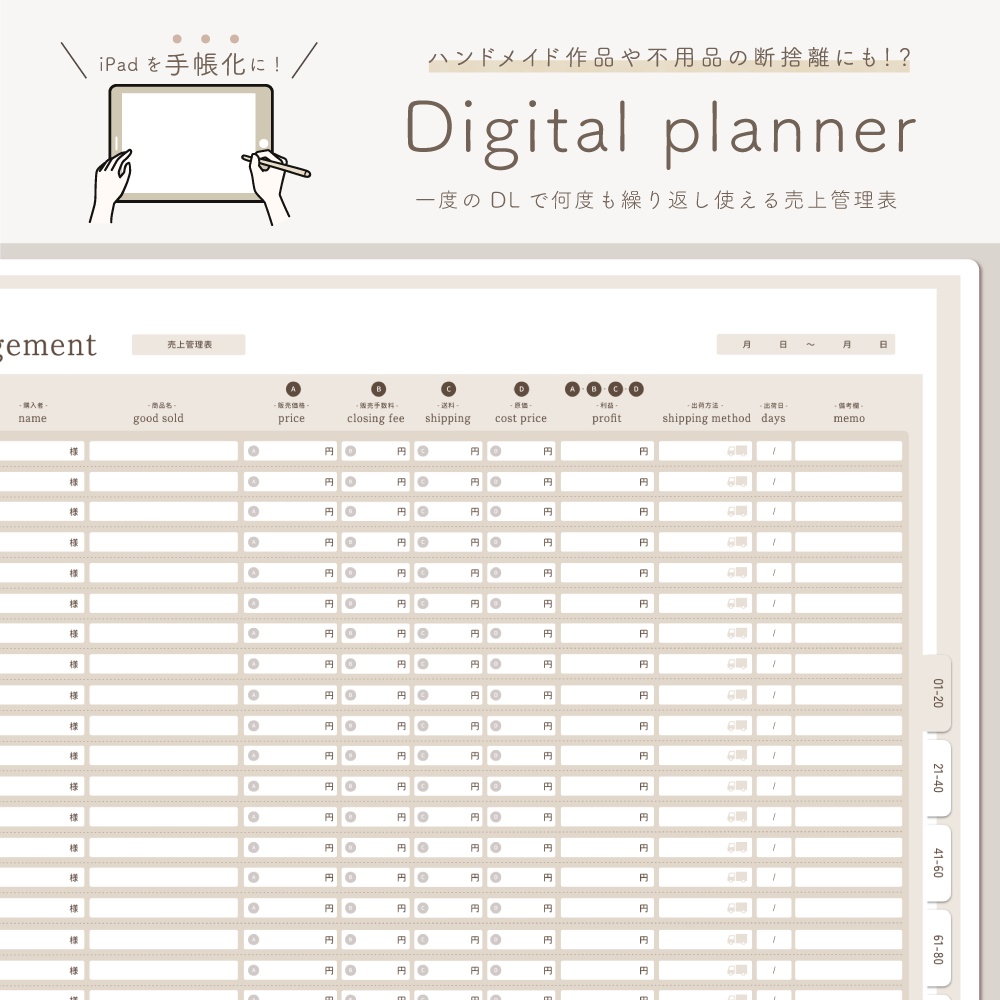 ハンドメイド作品の「売上管理表」の作り方 無料テンプレートあり- ハンドメイドノート