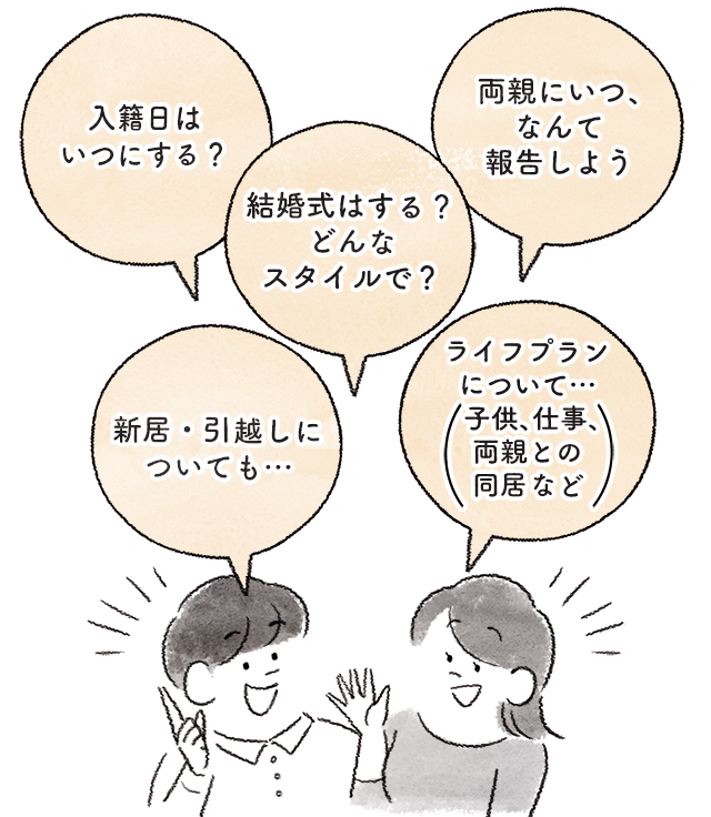 友人への結婚報告、タイミングはこの４つ！誰にどう伝える？ゼクシィ