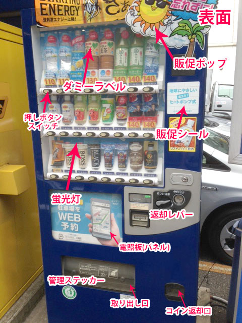 自動販売機−F-205VM商品別自動販売機 – 自動販売機JP