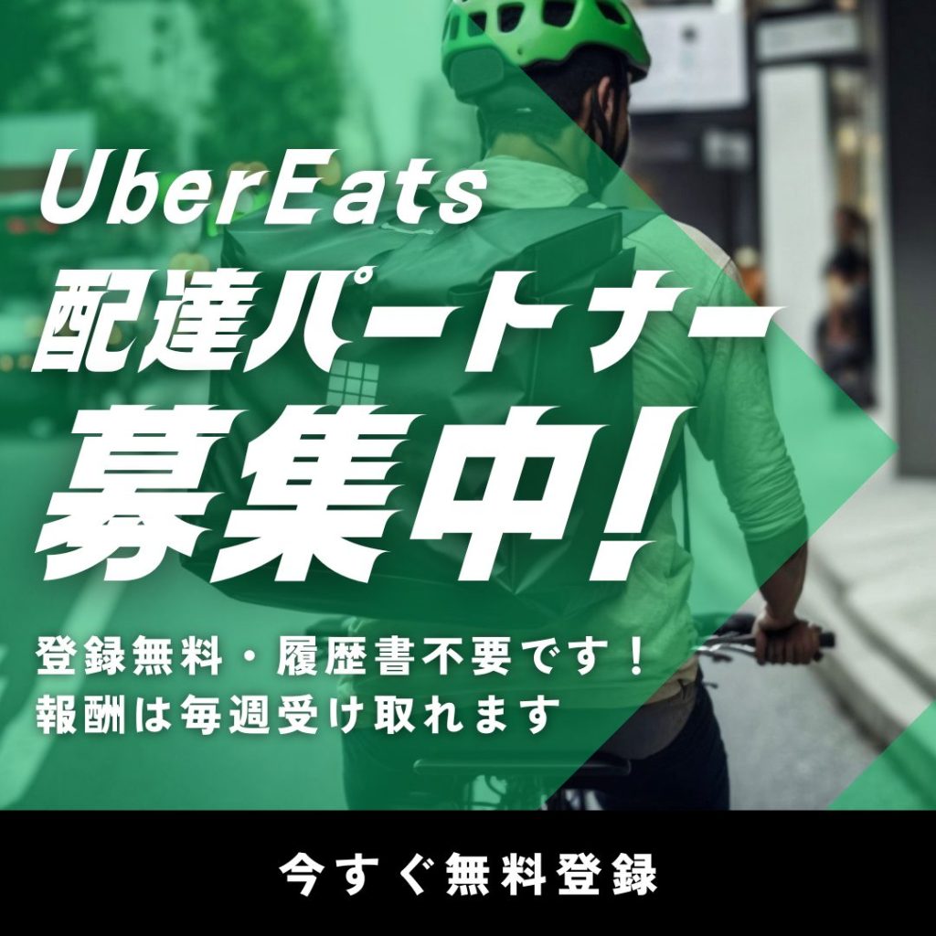 出前館』、配達員向けのアプリをリニューアルニュース株式会社出前館