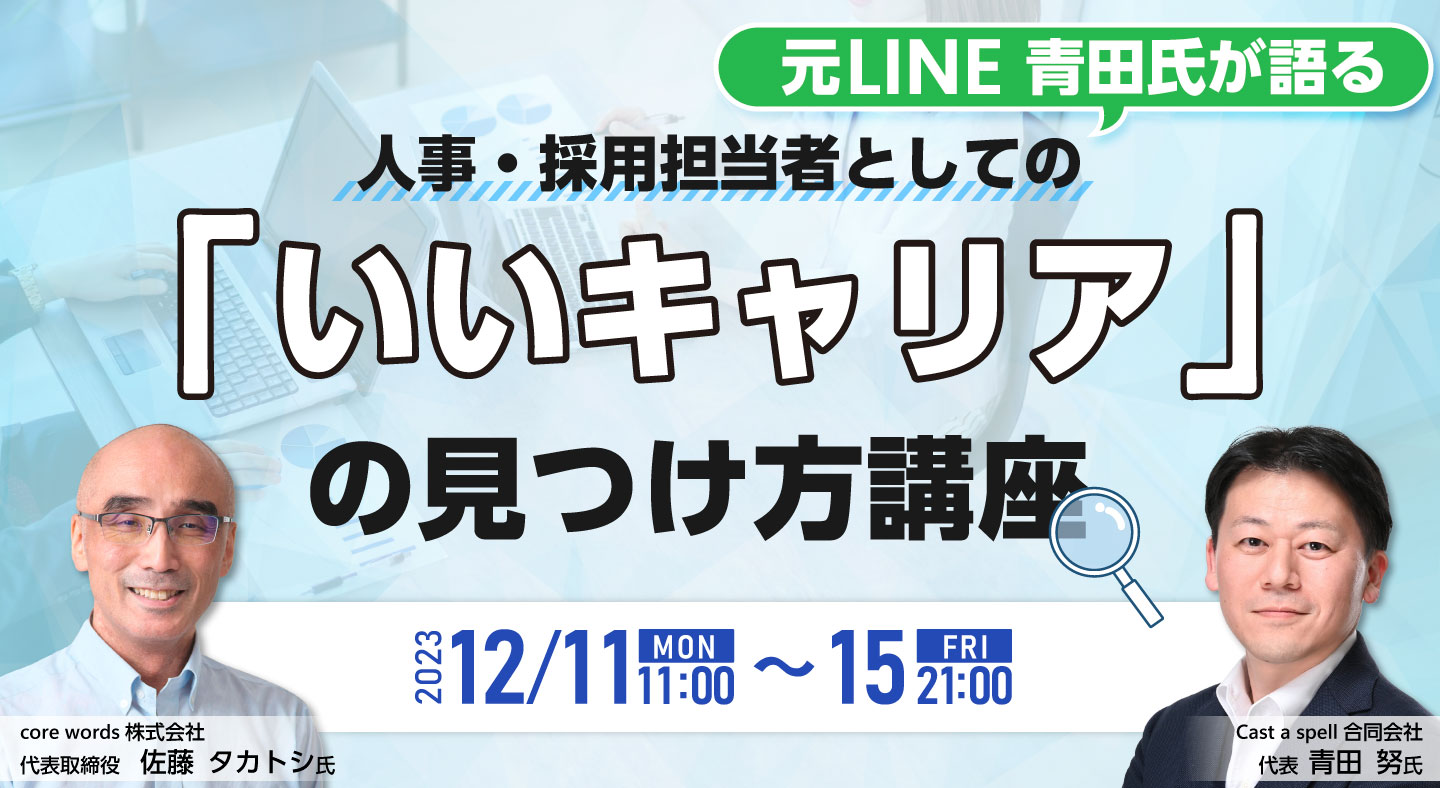 いいキャリア」とは2021年5月- Speaker Deck
