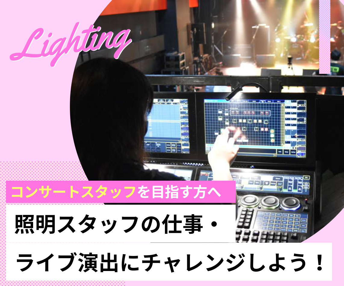 7月20日開催 ジャズ・ポピュラー学科サマーライブ2024「SHOBI JAZZ POPULAR LIVE夏」イベント音楽を仕事にする学校専門学校SHOBI 尚美ミュージックカレッジ