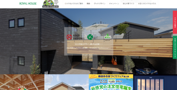 １２００プロジェクト 分離発注・ローコスト住宅SuMiKa建築家・工務店との家づくりを無料でサポート