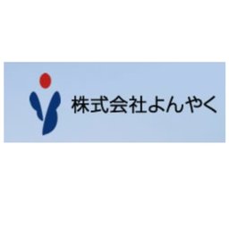 求人・移住情報総合サイト「あのこの愛媛」