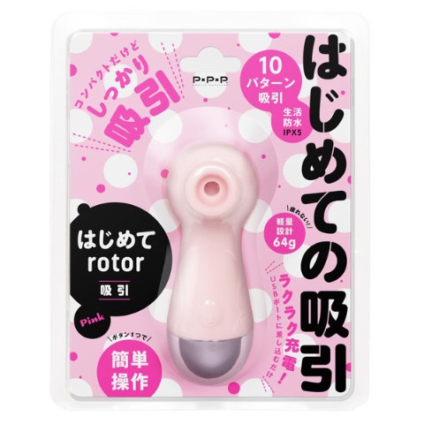 はじめて rotor -吸引- black 1,730円