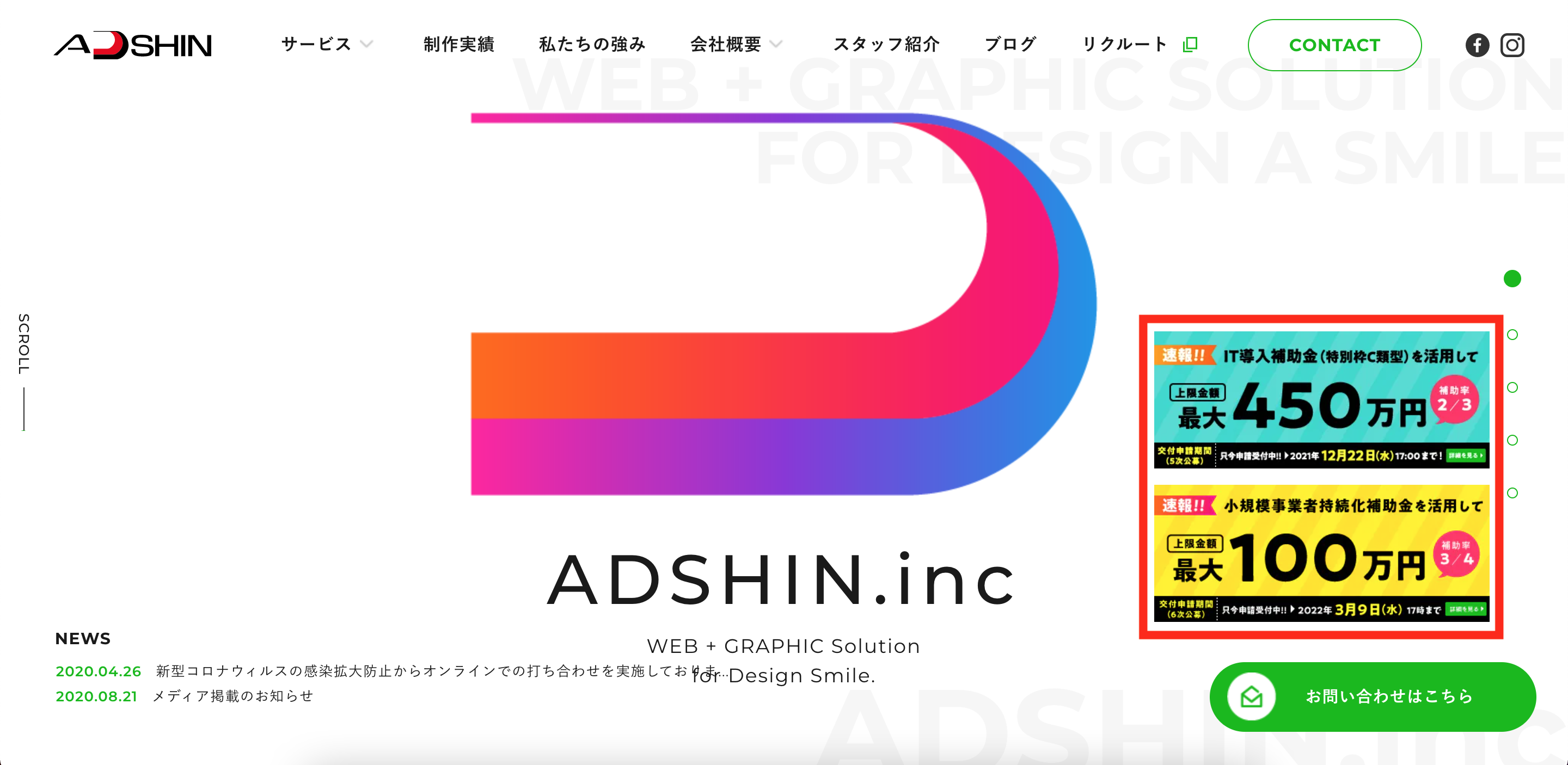 告知バナーとは？ 目的と種類、効果的なデザインの作り方を徹底解説