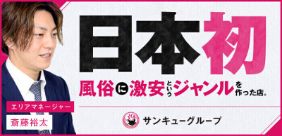 京都｜デリヘルドライバー・風俗送迎求人【メンズバニラ】で高収入バイト