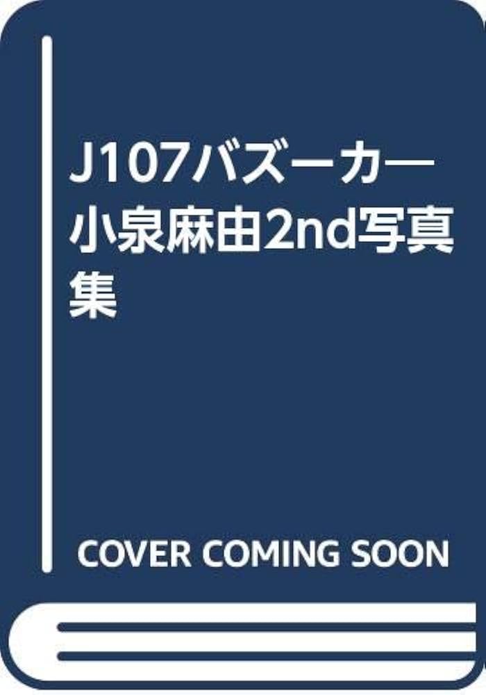 □グラビア部のみ 雑誌□週刊現代 2001年12月22日号／表紙 島崎和歌子□佐藤江梨子、ラッキーレッグス、小泉麻由、「千日回峰行」(総合誌)｜売買されたオークション情報、Yahoo!オークション(旧ヤフオク!) 