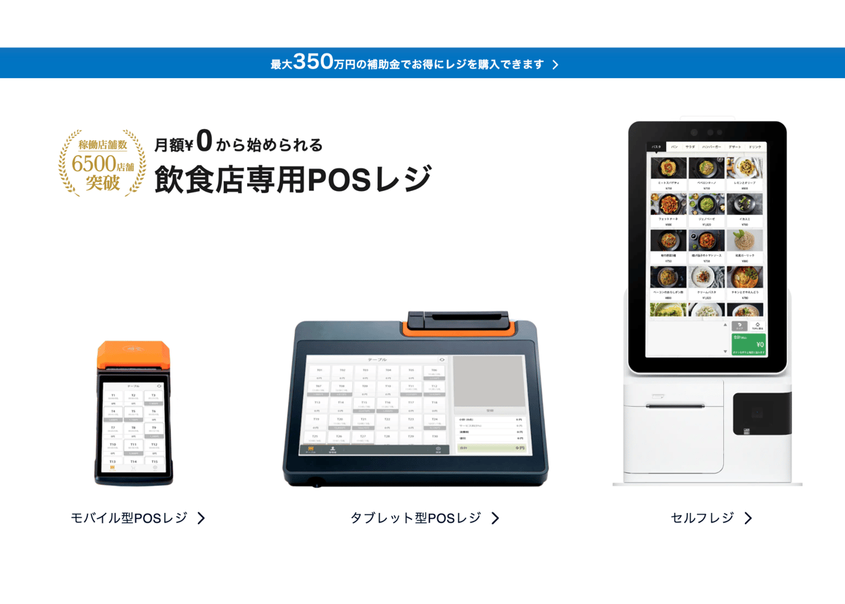 紙のメニューを取り込んでカンタンに電子メニューに、タブレットオーダー「オーダーブック」