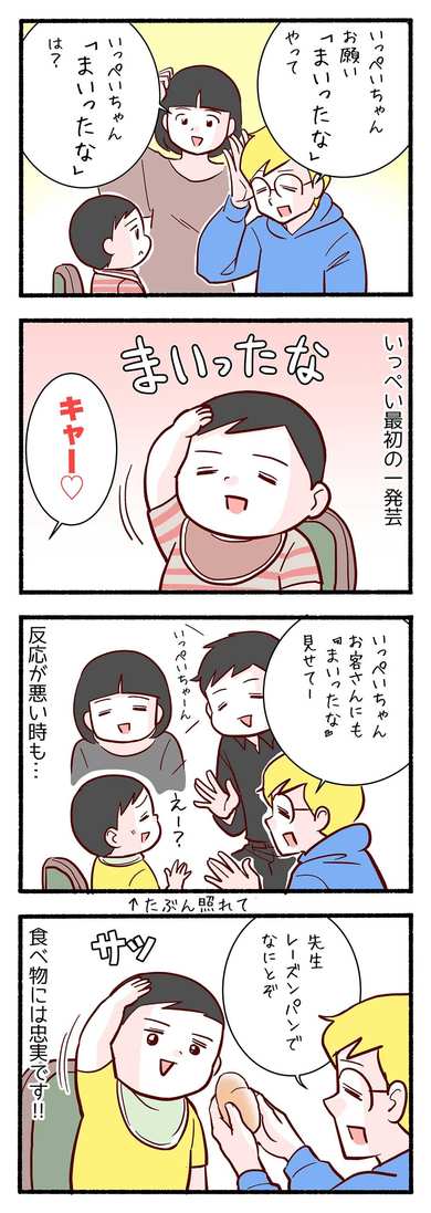 はいはい｣｢誰か何か言ってやって!｣は最悪 おやじギャグでスベった上司を救い出すツッコミフレーズ3例｢あ､この人スベった｣と感じた瞬間に繰り出す絶妙な