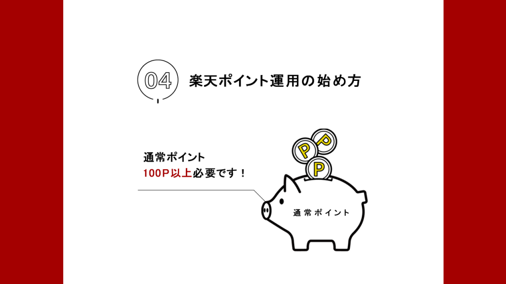ポイント運用でもPayPayと楽天が激戦 楽天1000万、PayPay900万に - ITmedia NEWS