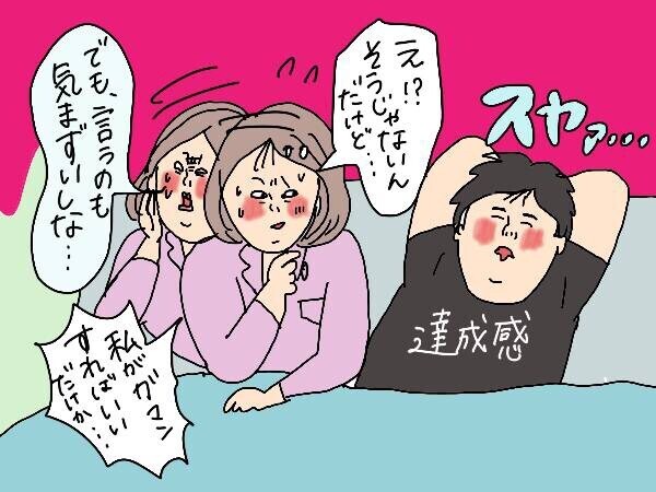 旦那としたくない理由はズバリ「下手だから」…妻を悩ませる〝腕前〟とは？｜CHANTO WEB